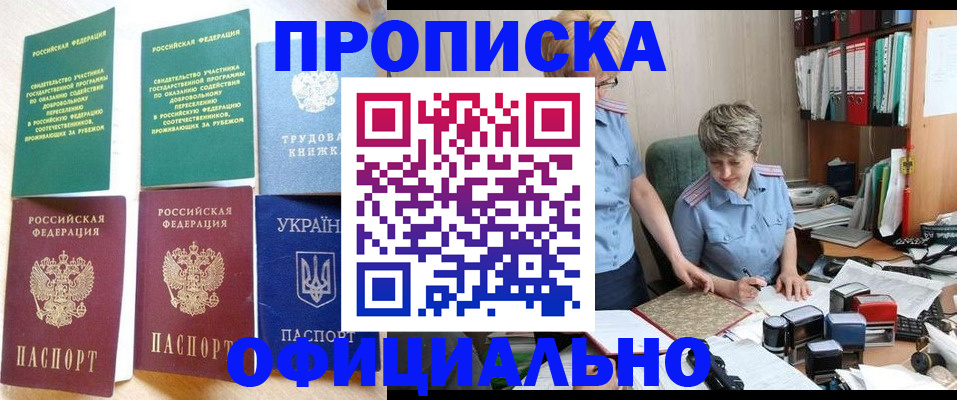 регистрация для дет. сада в Заречном