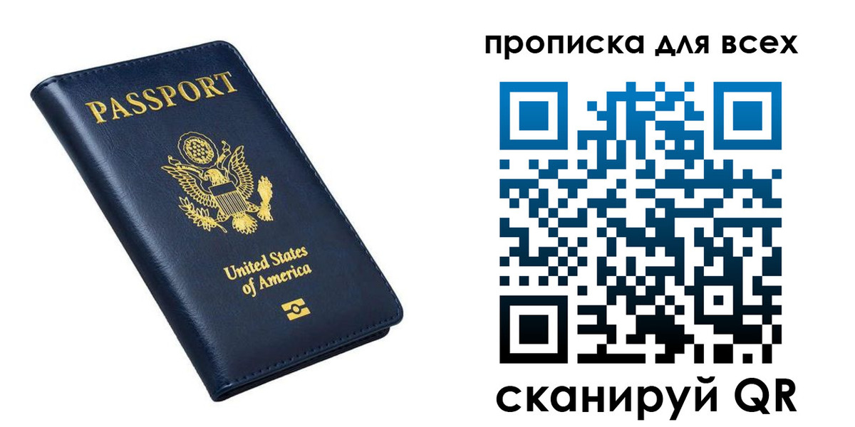 миграционный учет в Заречном
