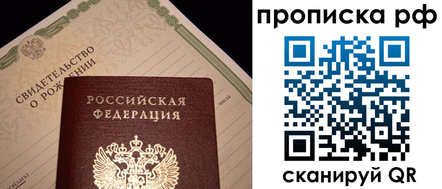 прописка для военкомата в Заречном