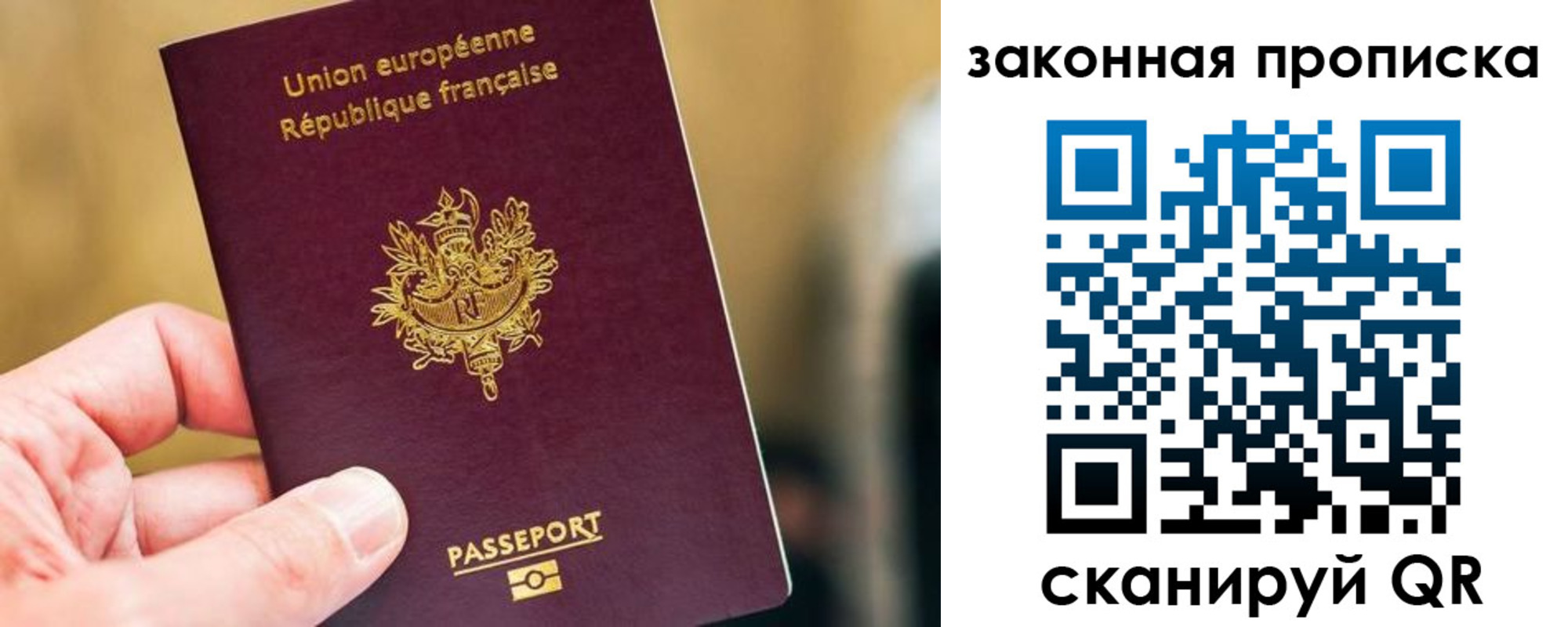 прописка в Заречном