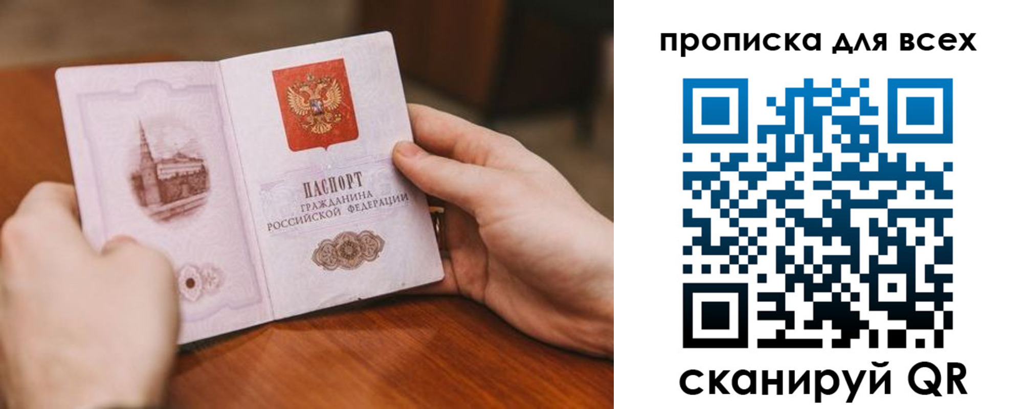 миграционный учет в Заречном