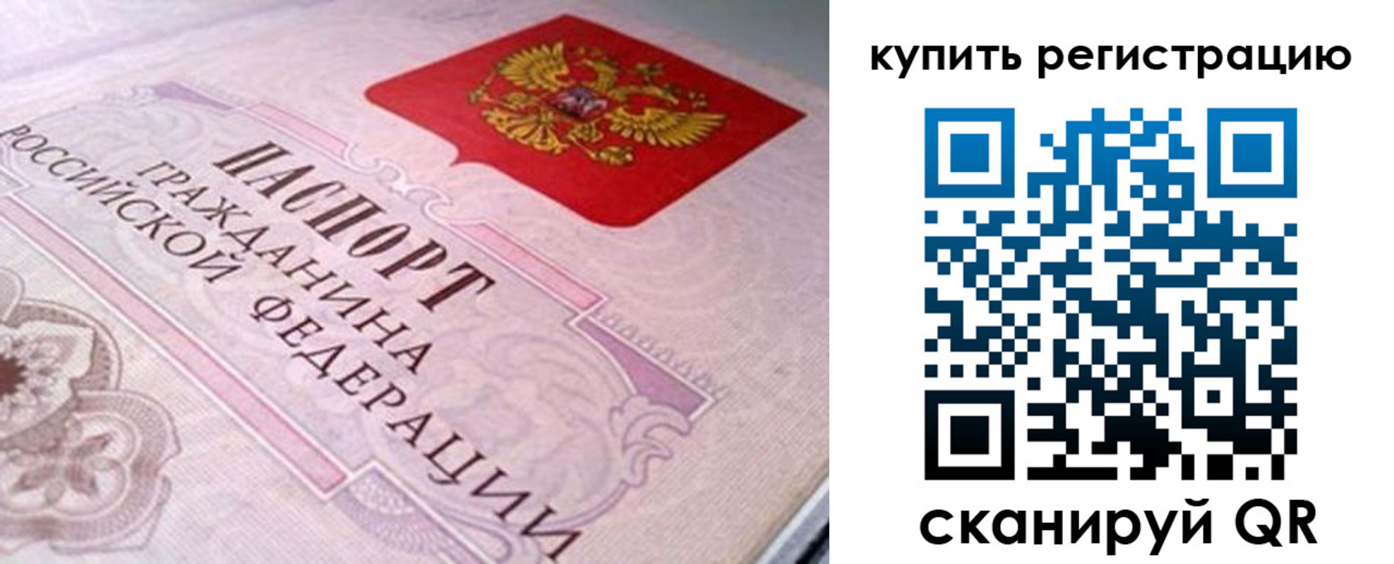 миграционный учет в Заречном