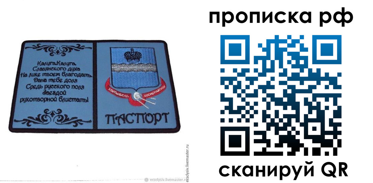 регистрация для школы в Заречном