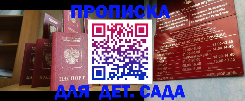 временная регистрация законно в Заречном