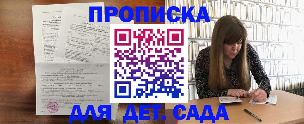 временная регистрация госуслуги в Заречном